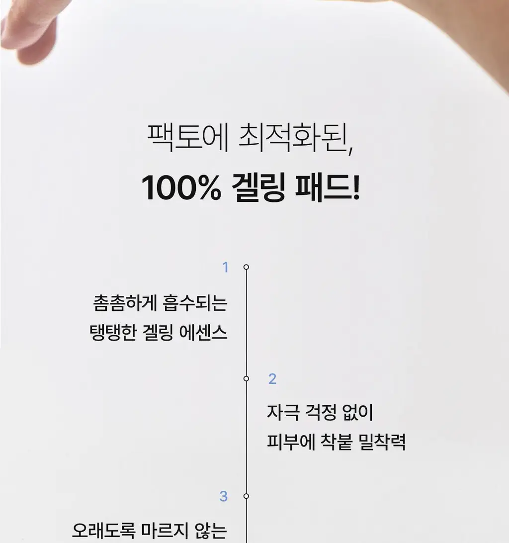 [모닝팩] 바이오던스 겔 토너 패드 60매 4종 택1 상세페이지 67